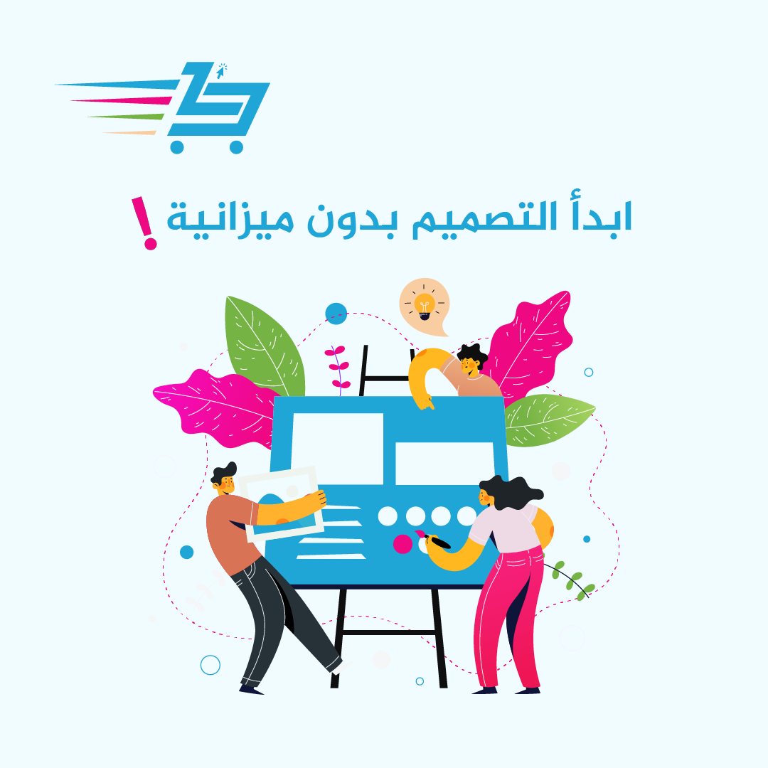 مصادر تصميم مجانية للمحترفين في الجرافيك