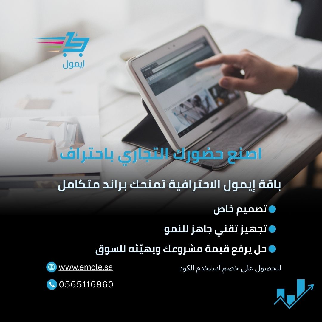 الباقة الاحترافية